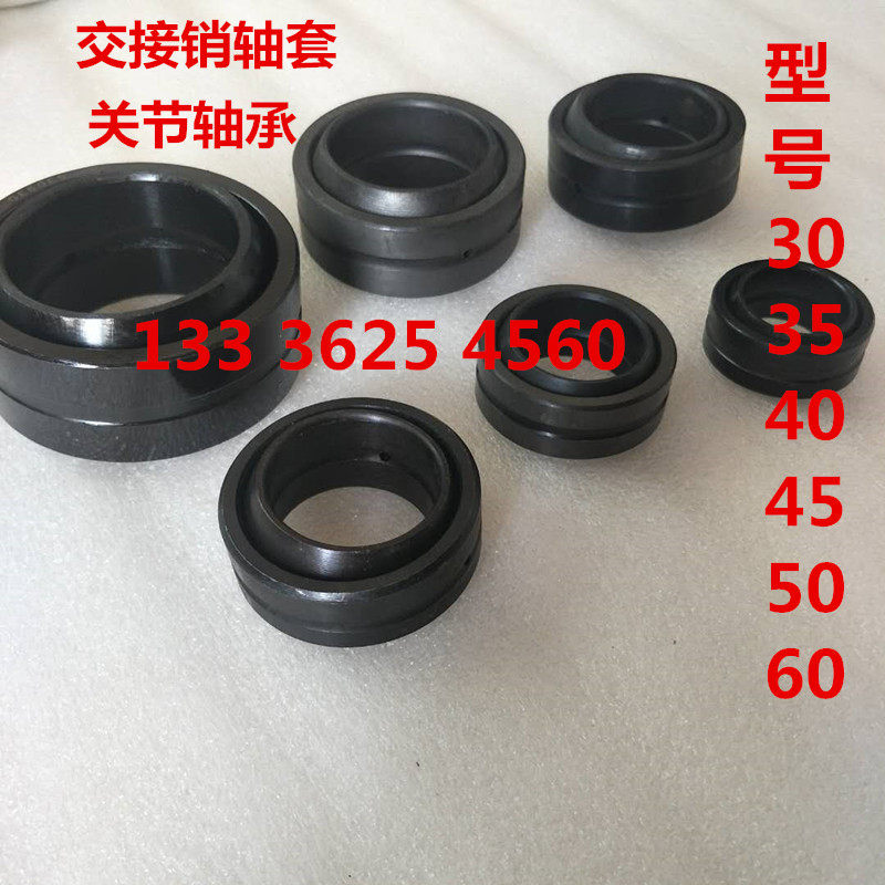 Loader heaps high machine accessories Joint bearing transfer bearing sleeve abrasion resistant universal joint cover Mingyu Mountain work