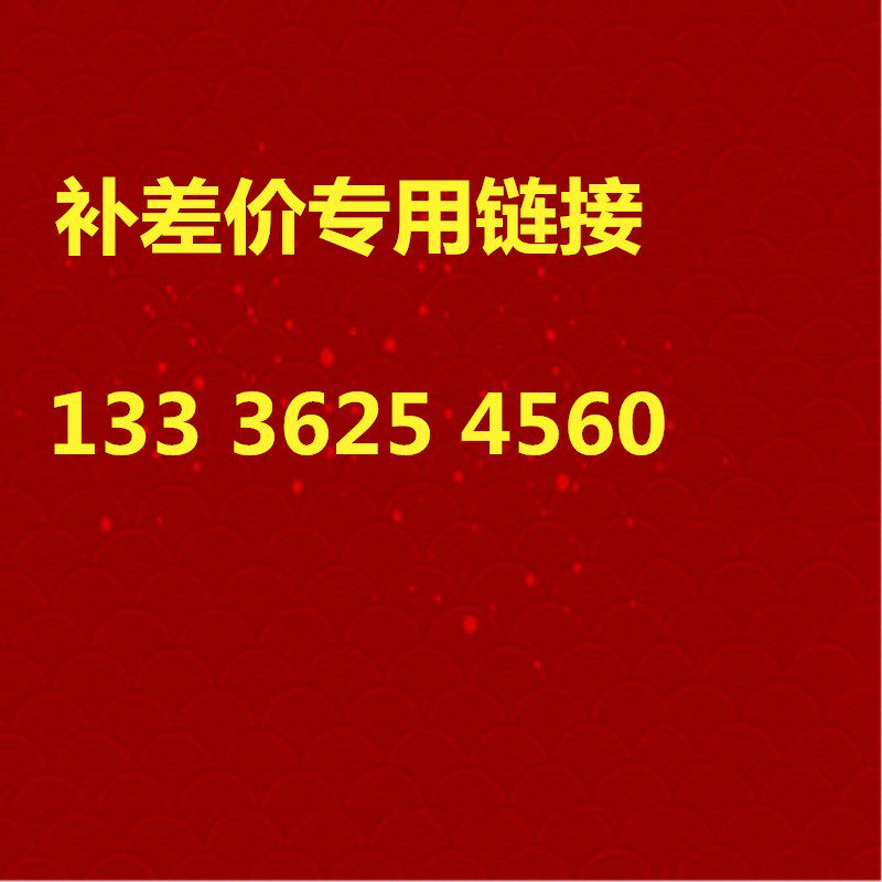 Special hyperlinks for the difference in the price difference