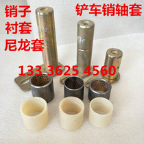 Small loader forklift accessories 40 30 35 45 arm Pin Pin sleeve bushing copper iron sleeve nylon sleeve