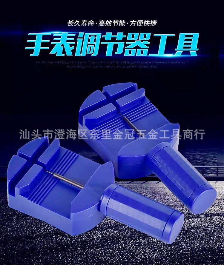 Watch remover, watch repairer, watch strap remover, watch chain adjustment, universal watch repair tool