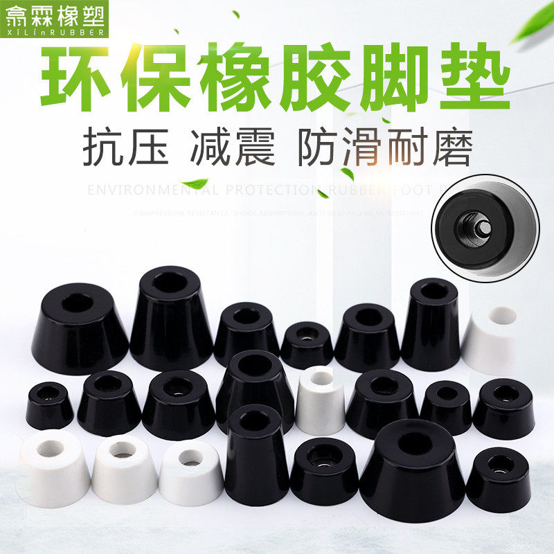 Environmental protection stainless steel gasket rubber environmental protection foot main chassis instrument machine foot furniture table and chair rubber shock absorption foot pad