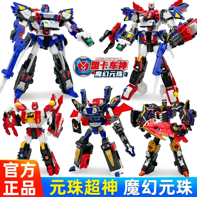 Yuanzhu Super Alliance Truck God Magic Yuanzhu 3 Mengmeng Card Transforming Robot Ball Giant God Boy Toy Yuanzhu Super Alliance Truck God Magic Yuanzhu 3 Mengmeng Card Transforming Robot Ball Giant God Boy Toy