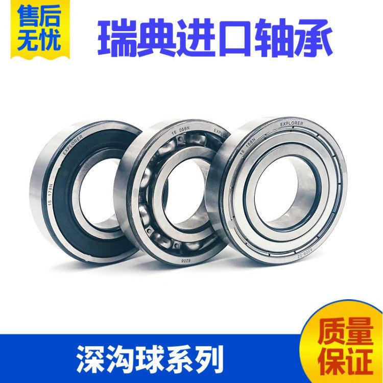 Original Imported High-speed Bearings 6300 6300 6301 6302 6303 6304 6304 6305 -2Z 2RS1