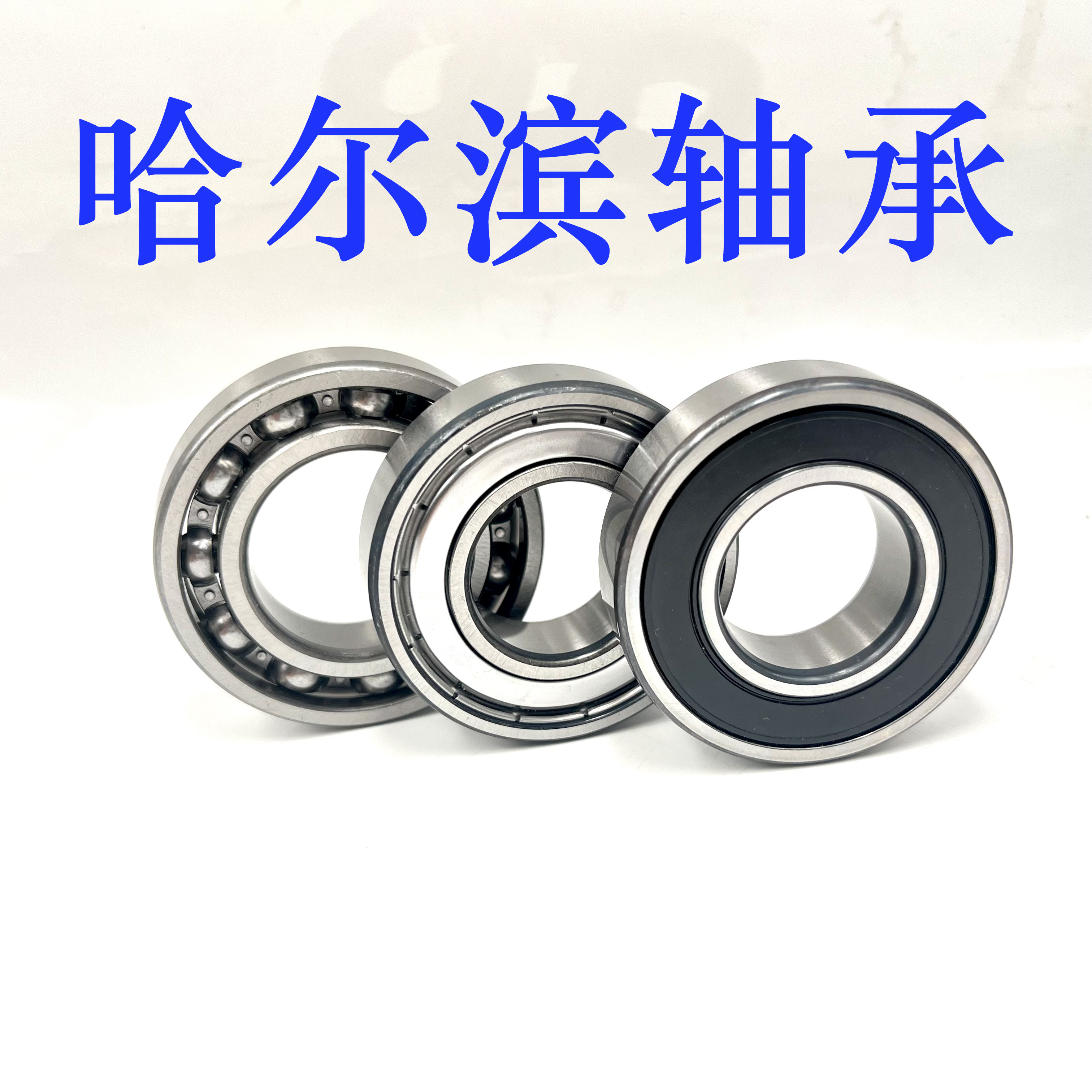 Harbin high-speed 6006 6006 6007 6008 6009 6010 6010 6011 RZ ZZ RS P5-Taobao