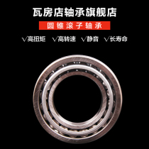 Wafangdian tapered roller bearings 33205mm 33206mm 33207mm 33208mm 33209mm 33210