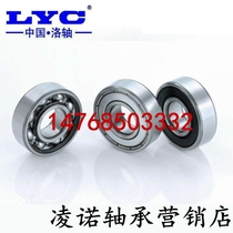 LYC Luoyang deep groove ball bearing 603 604 605 606 607 608 609 ZZ miniature small bearing