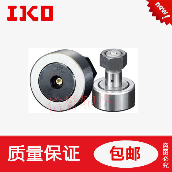 Imported IKO bolt roller bearings KR16 19 22 22 30 30 32 32 40 40 40 47 52 62 72 80 80 Taobao