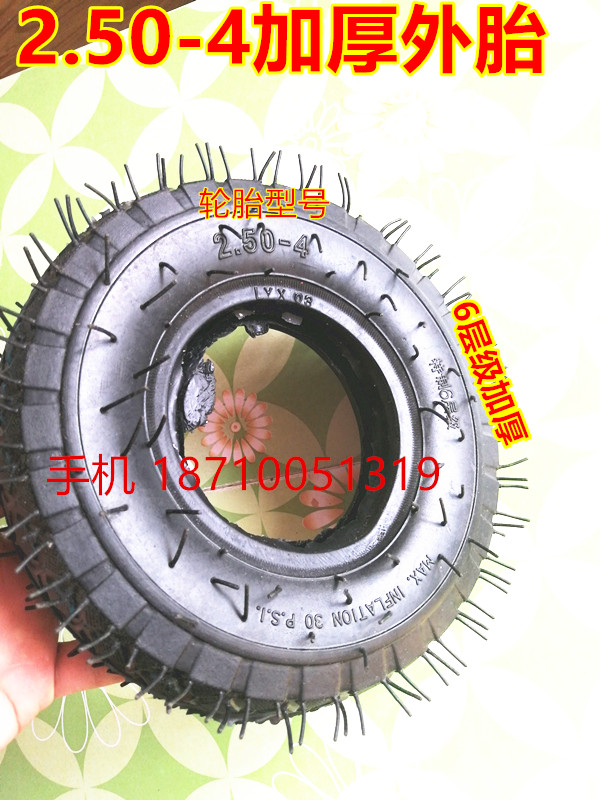 Full 28-inch premium outer tire 2 50-4 trolley dining car luggage caravan trolley small pull car inner tube