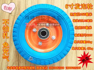 2 foam wheels 6 inch solid wheels 6*2 cart wheels Dining car wheels Instrument wheels Inflatable-free anti-tie explosion-proof wheels