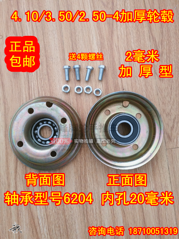 Thickened spoke 4 10 3 50 2 50-4 Special Tiger Car trolley Gas wheel solid wheel steel ring