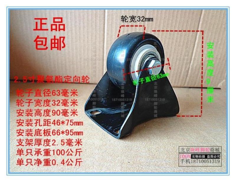 2 5 inch directional wheel caster wheel furniture wheel instrument wheel push wheel dining wheel 63mm