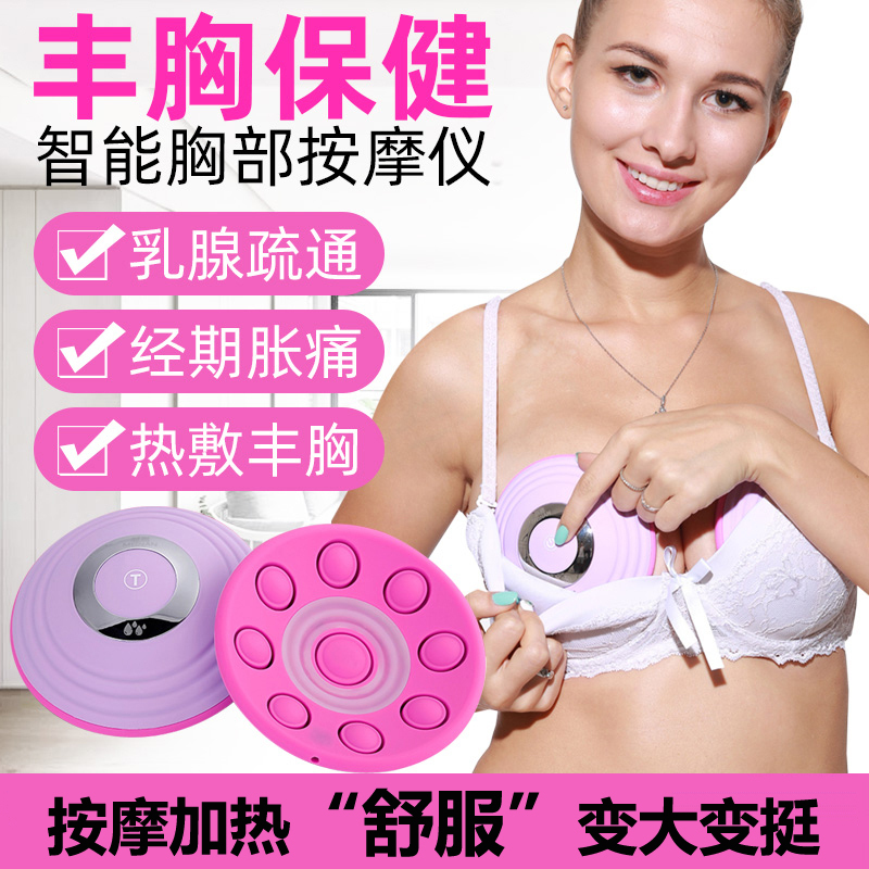 Breast Enhancement Device, Breast Massager, Unblocks Breast Ducts, Lifts Sagging Breasts, Tightens and Enlarges, Lazy Beauty Tool for Breast Enhancement