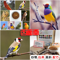 West Shu Hall Xuanfeng Tiger Leather Parrot Feed Silk Nestle Jade Bird Parrot Nutrition Nourishing Pill Grain Bird Feed Bird Grain