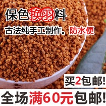 Western Shu Tang Red Rib Embroidered Eyes Dark Green Embroidered Eye Swap Hair Conservation Material Waterproof Pence Paise Embroidered Eyebird Feed Bird Food