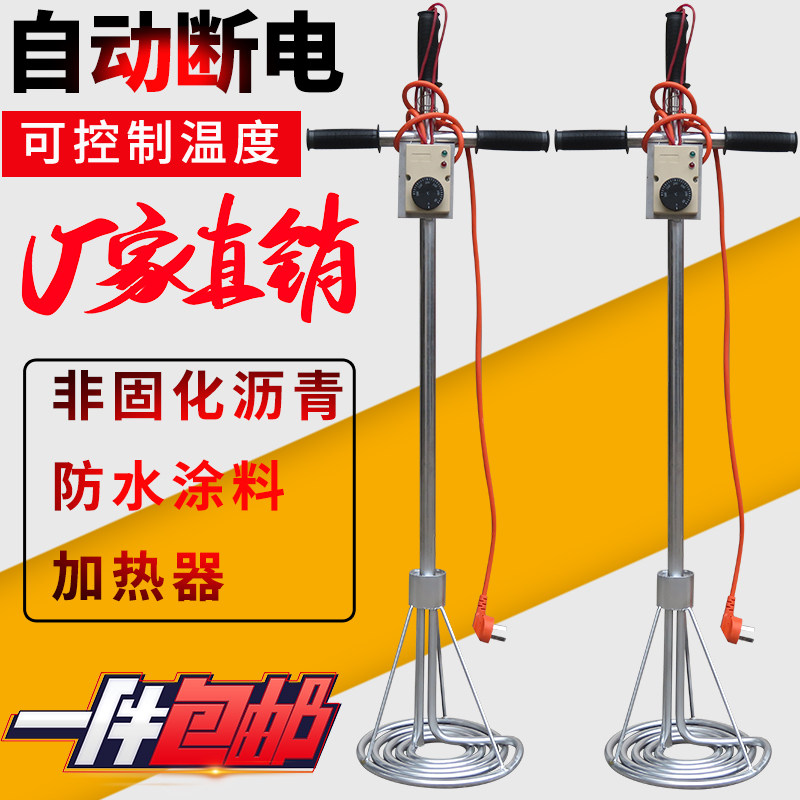 Non-waterproof engineering rubber asphalt curing heater non-waterproof engineering heating rod melting oil waterproof coating