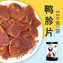 Dog snacks duck meat dry duck gizzard 500g Pets teddy gold wool more than bear Coketo calcium training Reward Meat Strips