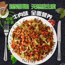 Vegetable Dog Food Universal Teddy Gold Wool Bib Bear Samoye 2 5KG5 Catty Young Dog Small Mid Sized Canine Grain
