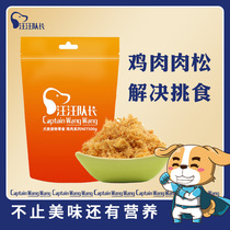 Pick Eater Dog Food Companion Pet Snacks Teddy Gold Hairy Chicken Meat Pine Chicken Powder Mixed With Food Supplement 500 gr