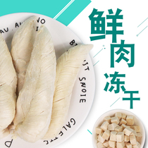 Dog snacks fresh meat freeze-dried chicken breast Teddy Golden Retriever adult puppies calcium supplement training reward pet snacks dried meat