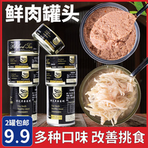 Canned dog wet food bibimbap pet snacks Teddy Golden Retriever Corgi adult puppy fresh seal Han European OEM