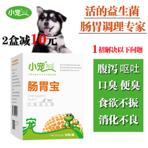 Pooch Probiotics Gut 10 Packaging Diarrhea Pull Rare Vomiting Gastroenteritis Conditioning Kitty General Pet Supplies