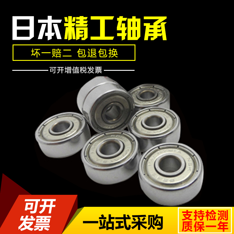 Imported F flange S stainless steel bearing 683 684 685 686 687 688 689 Z