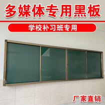 Multimedia Shadow Classroom Hanging Large Blackboard Teaching All-in-One Machine Stacks Blackboard School Green Board 86-inch Customization