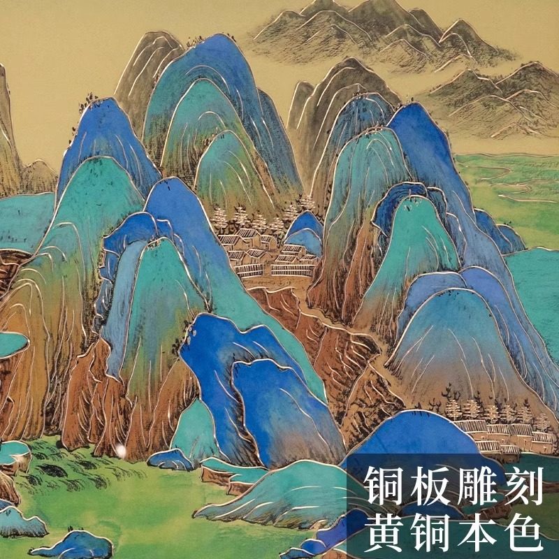 2025款手工錾刻铜雕画千里江山图沙发背景大气挂画客厅横版装饰画为何备受追捧?-铜雕画-淘宝好物网