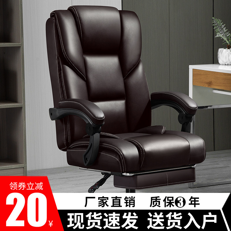 Computer chair Home Comfort Lunch chair Lying Massage Office Chair Genuine Leather Boss Chair Business Backrest Chair