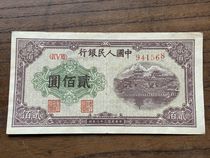 One version of the coin is NT$200 Paiyundian. Rare tail number moved up. Original bill of Paiyundian is NT$200. Two hundred yuan Lingshui version.