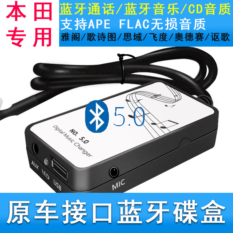 Suitable for Honda's Auto fit Eight Generations Civic Odyssey CD machine modified USB plus AUX car Bluetooth module