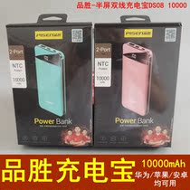 pisen Pisen 10000 mA charging treasure mass fast mobile power applicable Apple Huawei millet