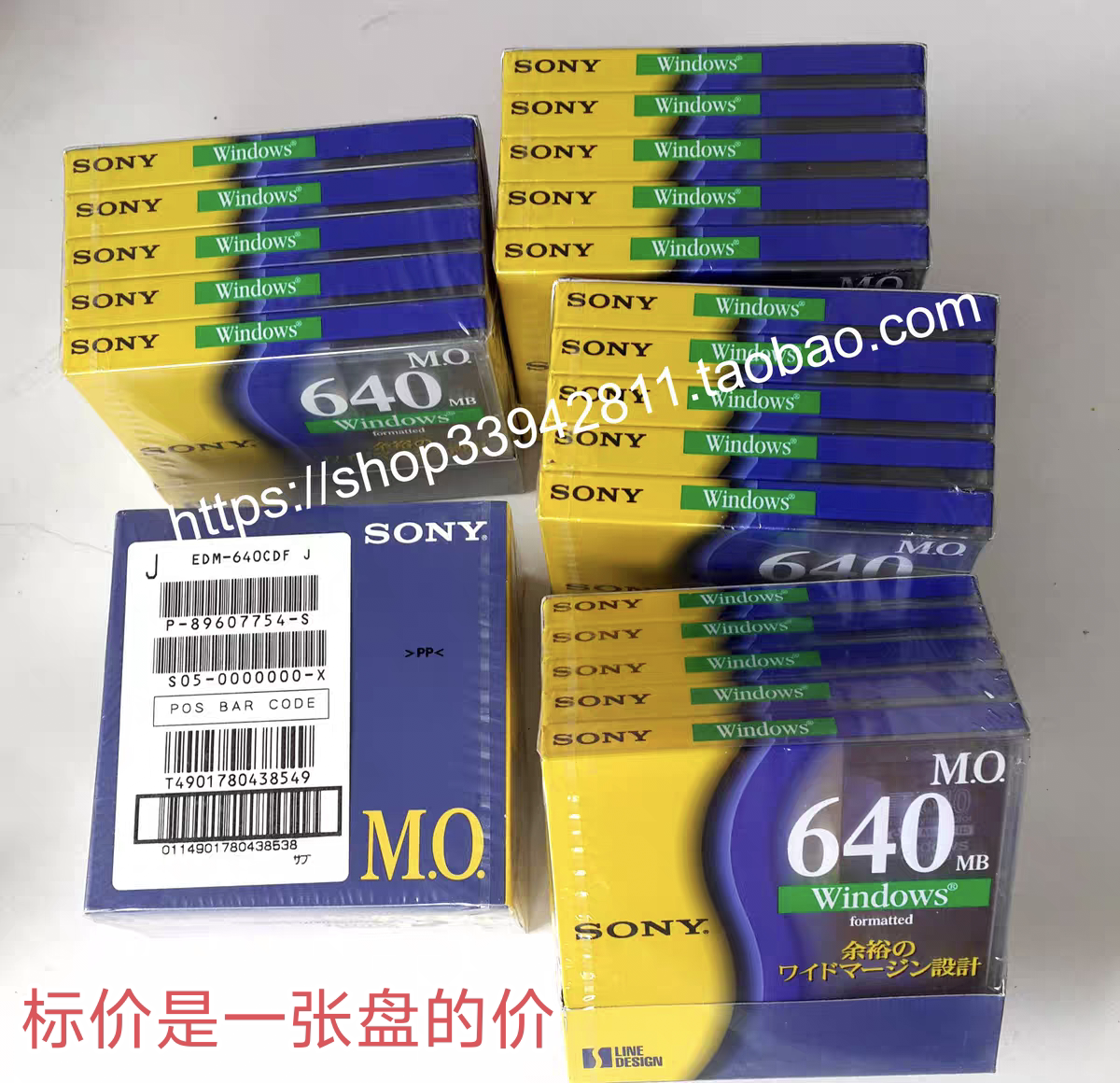 640M MO 正品SONY 磁光盘EDM-640CDF 640MB 日本产全新没拆封评价- 淘宝网