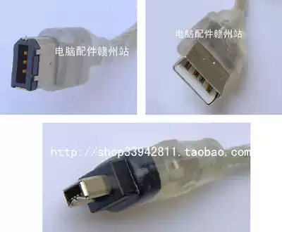 1394 wire firewire with shielding quality is good, there are a variety of specifications, please see the figure