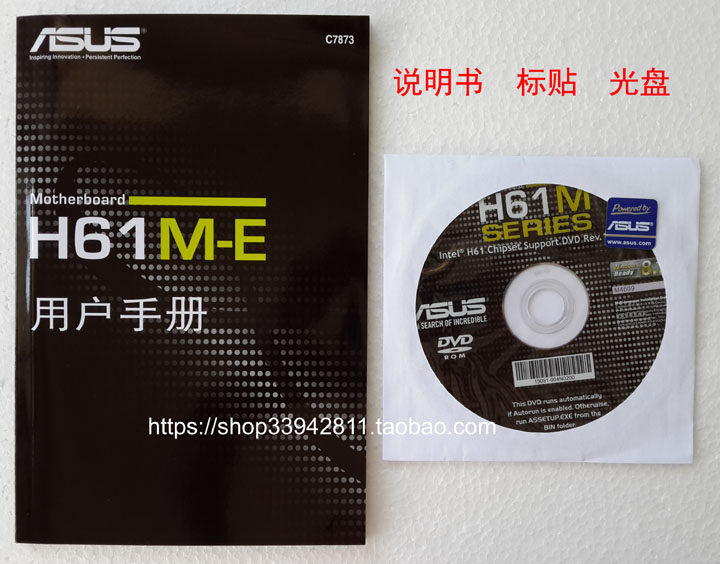 ASUS SUSTech Main Board H61M-E Original Loaded Drive Discs and Manuals H61 Series C7873