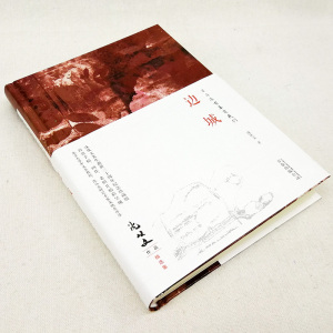 正版 边城 沈从文的书传记散文集中国现当代经典文学小说随笔读物 初中学生语文 课外书推阅读原著畅销书籍排行榜万卷出版