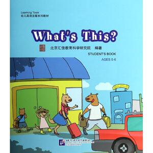 What’s This? 北京汇佳教育科学研究院 著 少儿英语 少儿 北京语言大学出版社 畅销书籍排行 新华正版