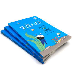 2021百题大过关.中考数学：第二关（核心题）（修订版）