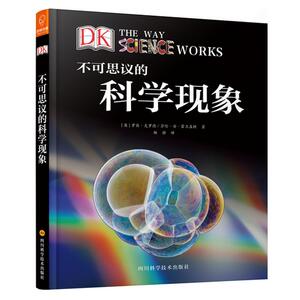 不可思议的科学现象 罗宾·克罗德、莎伦·安·霍尔盖特 著 杨静 译 少儿科普 少儿 四川科学技术出版社 畅销书籍排行 新华正版