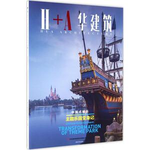中国式娱乐 华东建筑集团股份有限公司 主编 著作 社科其他 经管、励志 同济大学出版社 畅销书籍排行 新华正版