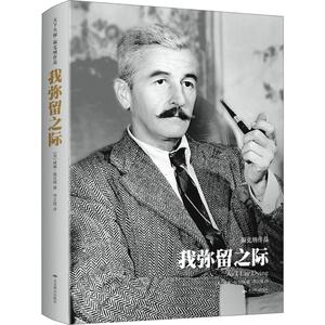 我弥留之际 (美)威廉·福克纳 著；李文俊 译 外国现当代文学 文学 北京燕山出版社 畅销书籍排行 新华正版