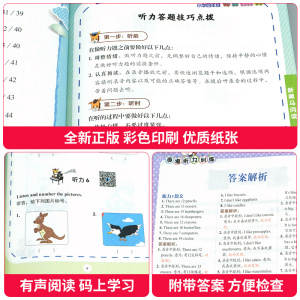 全套2本 新黑马阅读四年级英语阅读训练+英语听力训练 小学4年级上 下全一册小学生同步阅读理解专项训练英语听力全国通用教辅资料