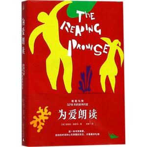 为爱朗读：(美)爱丽丝·奥兹玛(Alice Ozma) 著；郭娜 译 文教学生读物 文教 广西师范大学出版社 畅销书籍排行 新华正版