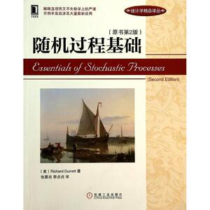 随机过程基础 原书第2版 Richard Durrett 著 张景肖 等 译 机械培训教材 专业科技 机械工业出版社 9787111447511