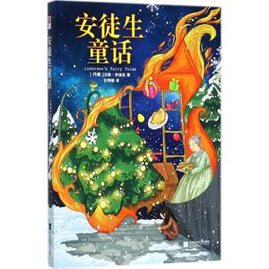 安徒生童话：(丹)汉斯·安徒生(Hans Andersen) 著;石琴娥 译 著作 阅读 文教 江苏凤凰文艺出版社有限公司