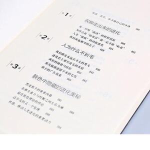 疯狂人体进化史 罗辑思维“得到”APP力荐爆笑幽默漫画大众自然科普学生课外阅读书：史钧 著 文教科普读物 文教 重庆出版社