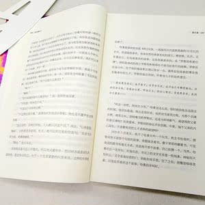 追风筝的人 正版包邮胡塞尼著中文原版无删减 快乐大本营高圆圆力荐情感读物中文翻译与摆渡人1984偷影子的人6册同属现当代文学