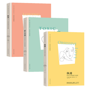 原生家庭+依恋+执迷套装书 (美)苏珊·福沃德(Susan Forward),(美)克雷格·巴克 著;黄姝,王婷 译 著 等 社科 北京时代华文书局