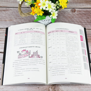 中产家庭如何保卫财富 双色手绘图解版 郭丽,赛美 著 财富论坛 经管、励志 清华大学出版社 畅销书籍排行 新华正版