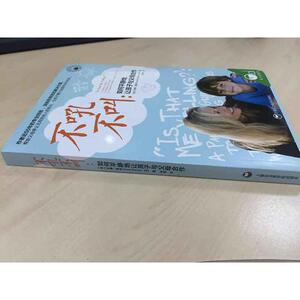 不吼不叫：(美)罗娜·雷纳(Rona Renner) 著;钟煜 译 著 素质教育 文教 上海社会科学院出版社 畅销书籍排行 新华正版